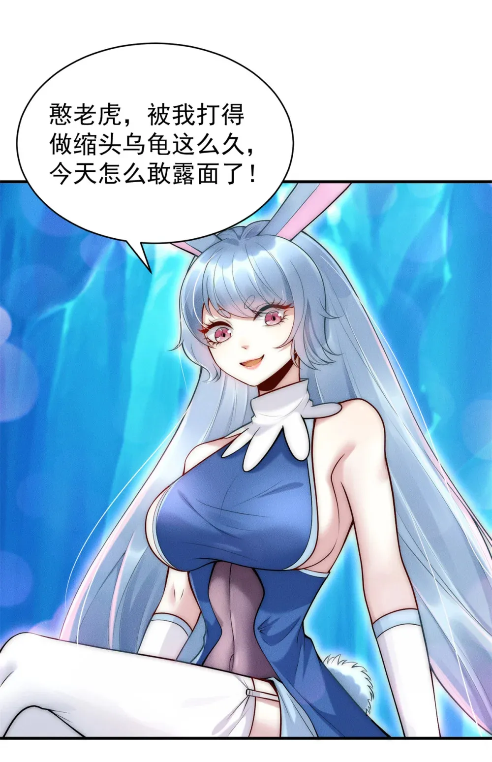 113 最有身份的女妖1