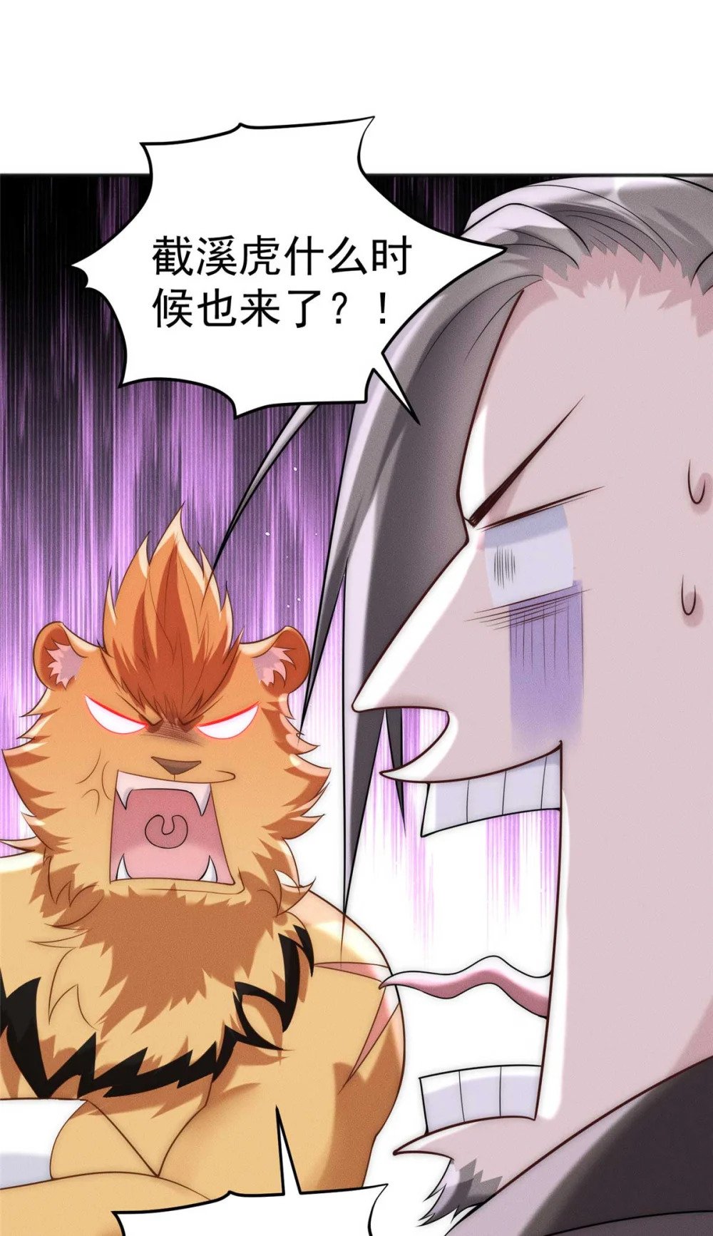 84 二虎相争30