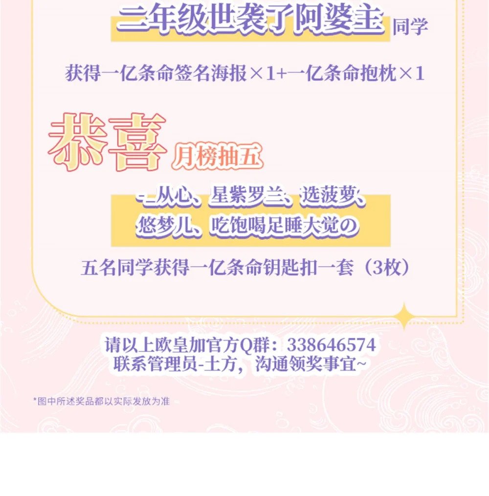 24 飞云州公敌49