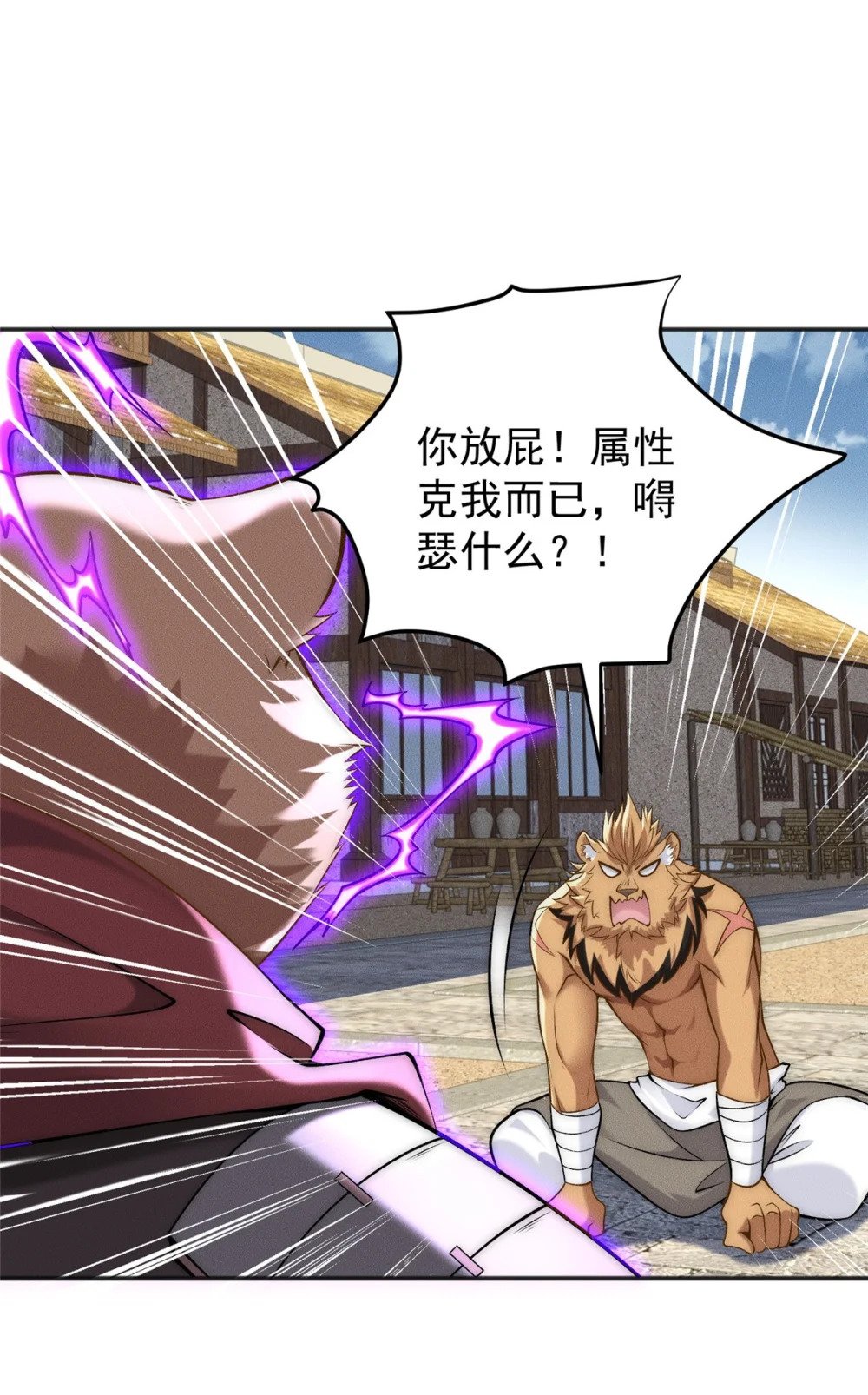 85 敢欺负我小弟7