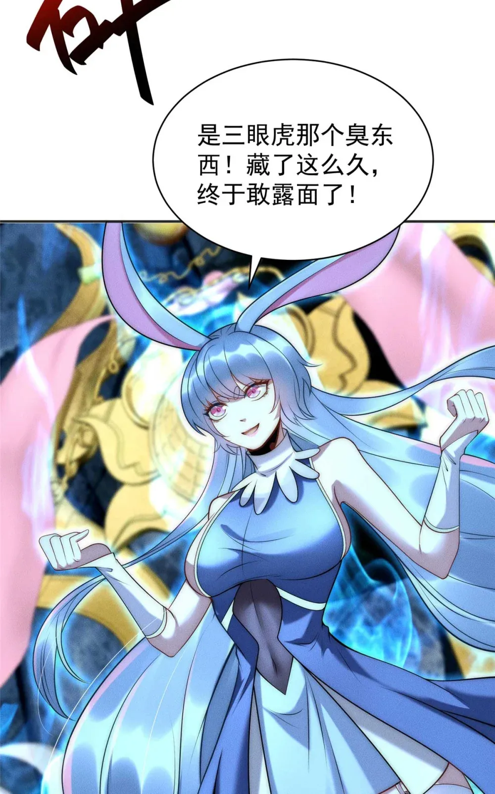 112 营救老伥鬼37