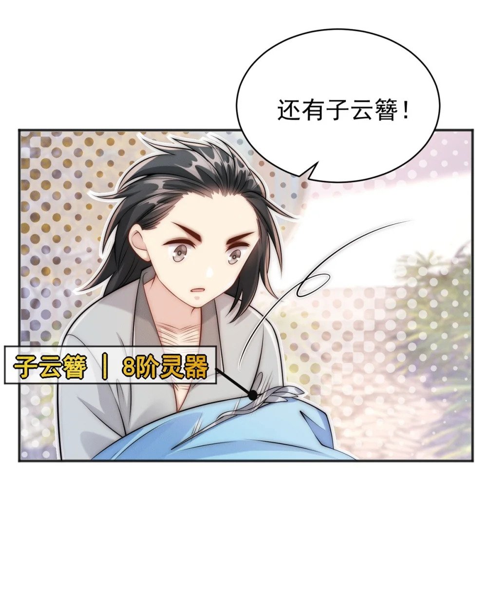 81 女装就要大摇大摆30