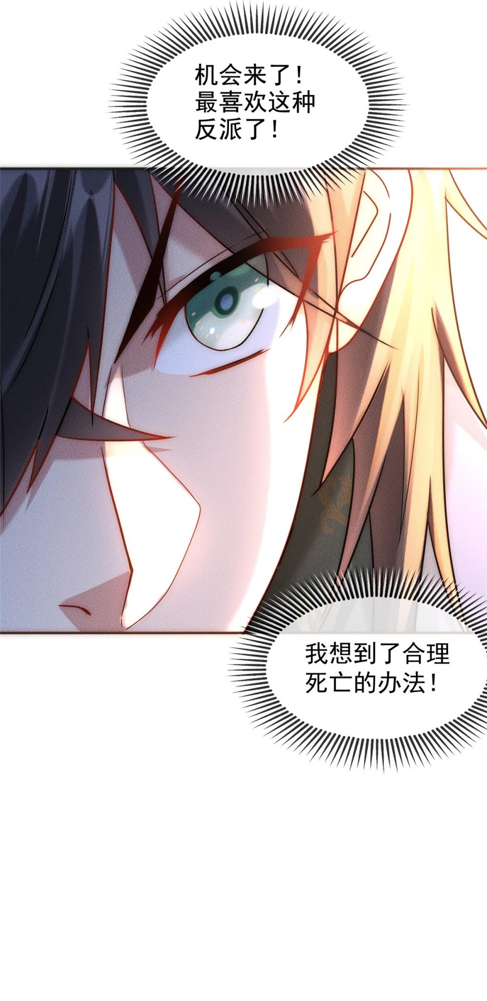 02 舔狗一无所有9