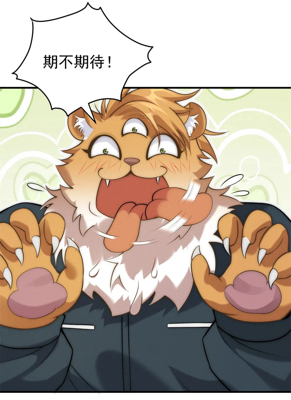 113 最有身份的女妖3