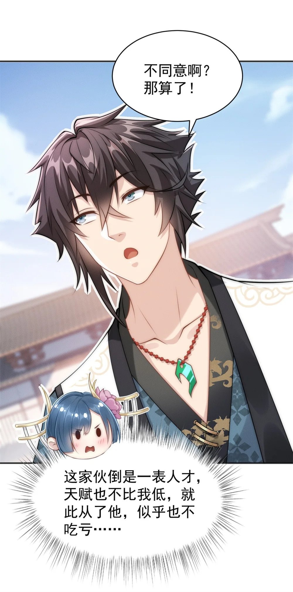 49 两个妹子选谁呢？19