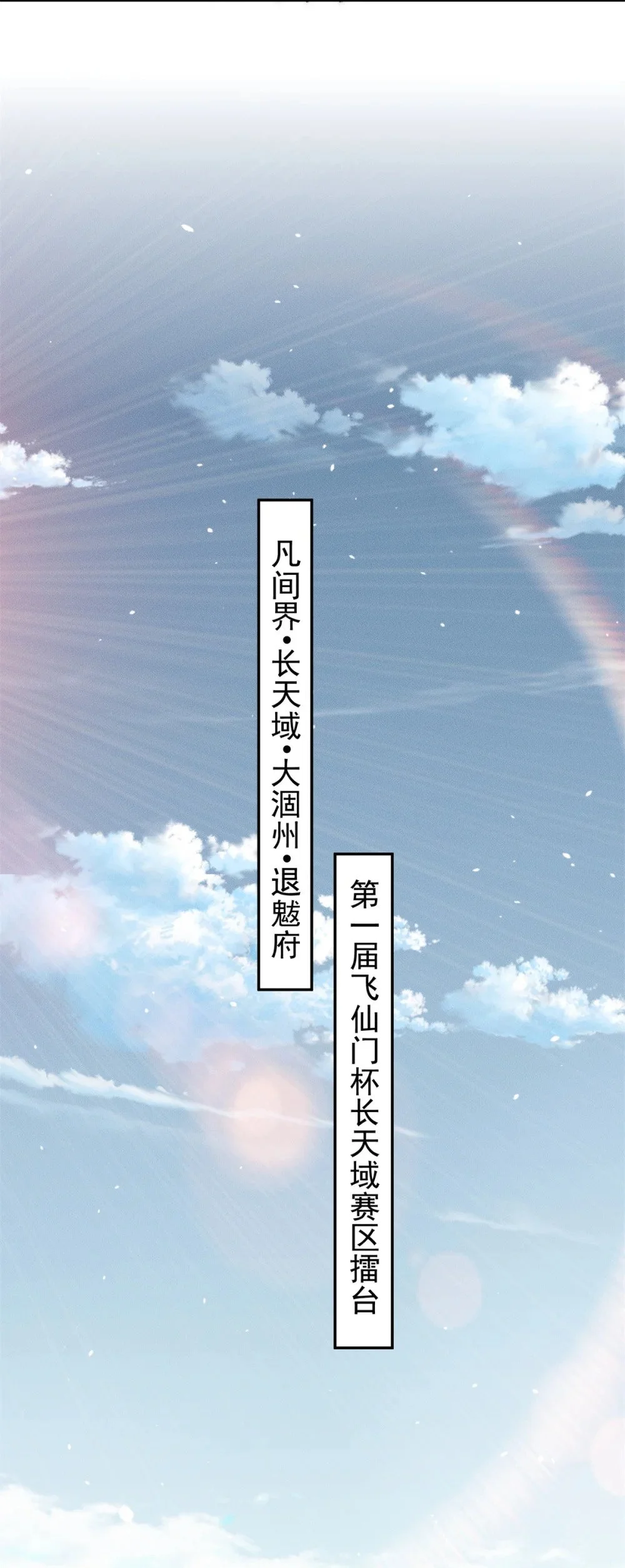 97 不可战胜的召唤灵兽16