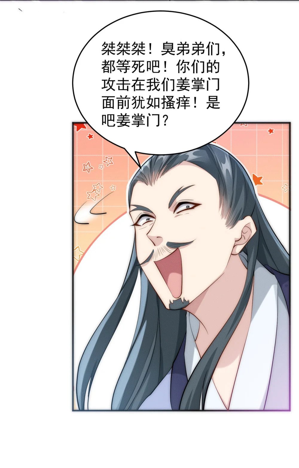 08 摇人！23