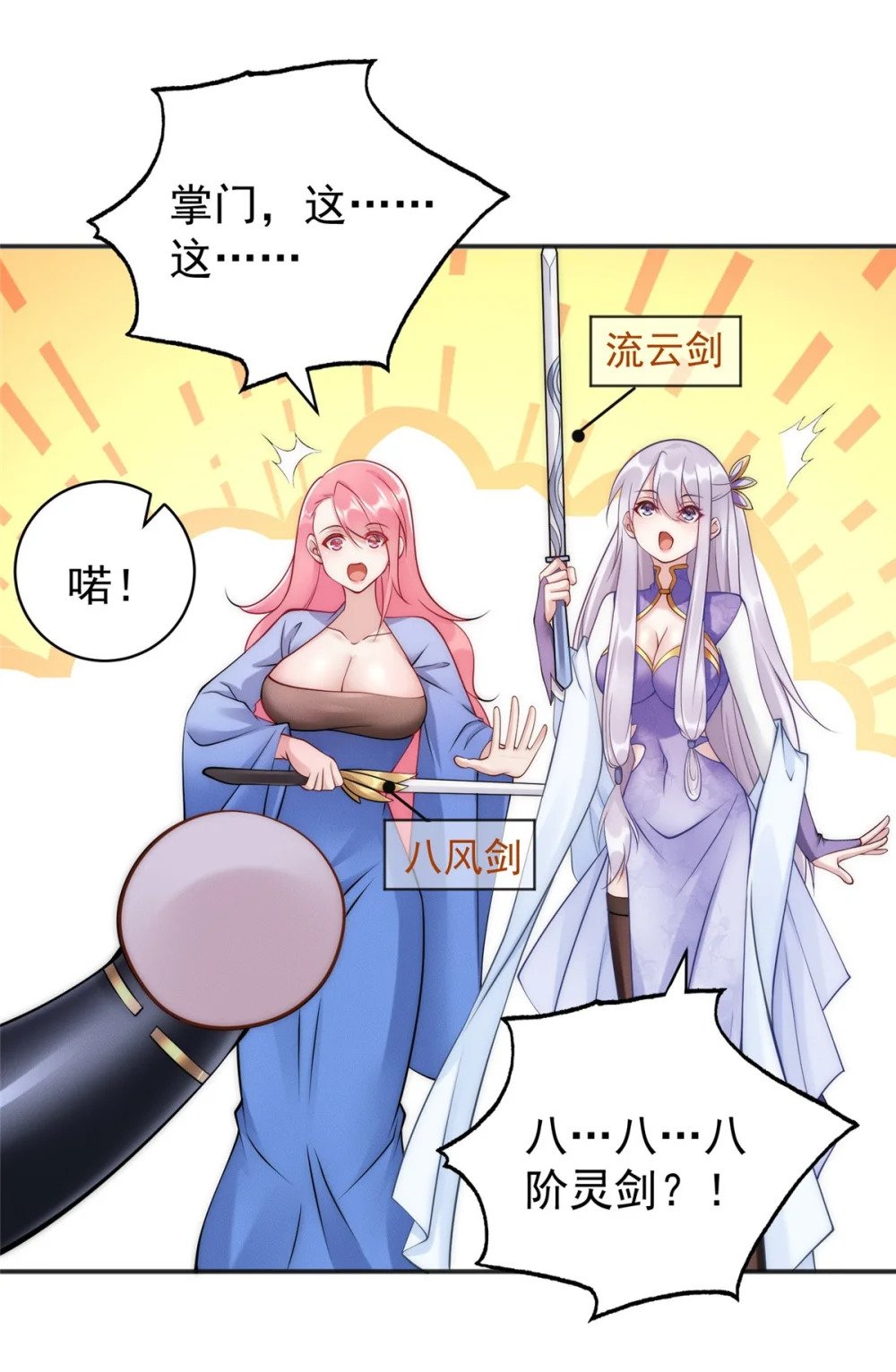 38 我乃狂拽龙少41