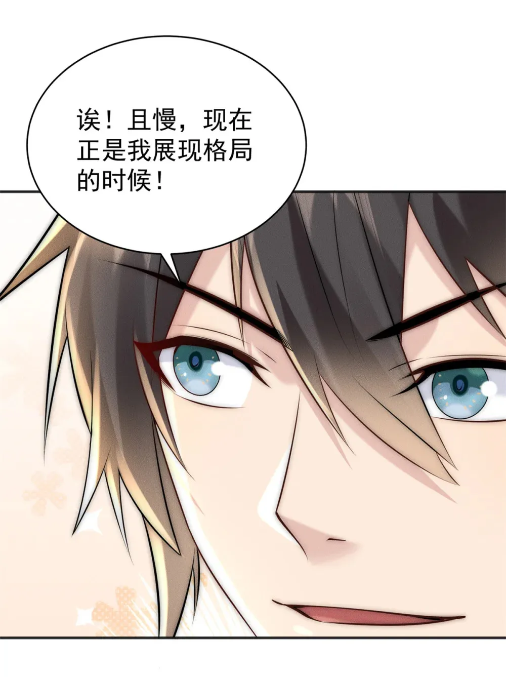 108 名震凡间界16