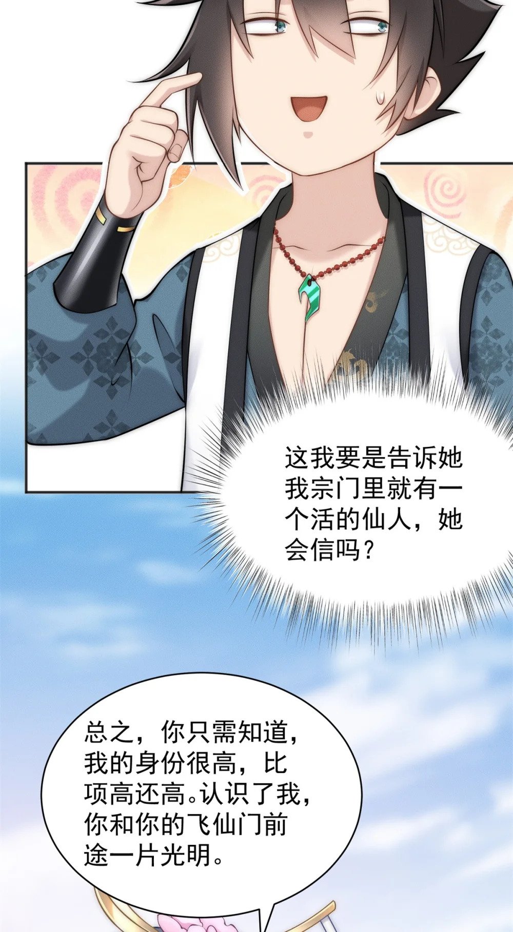 49 两个妹子选谁呢？4