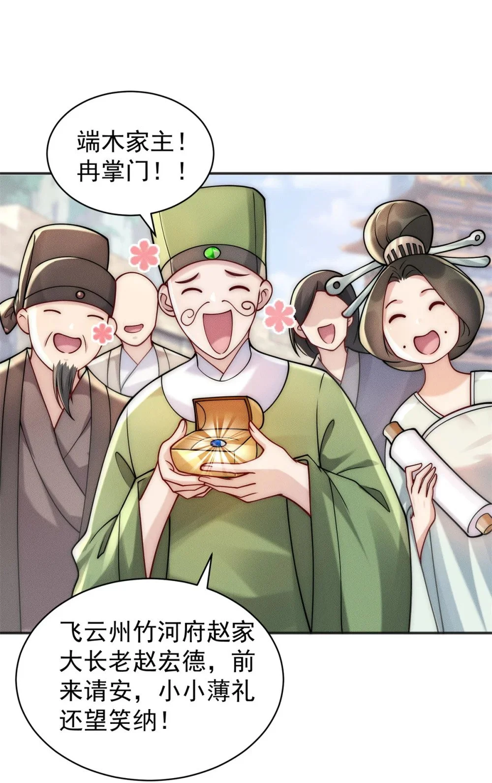 101 十仙列宝36