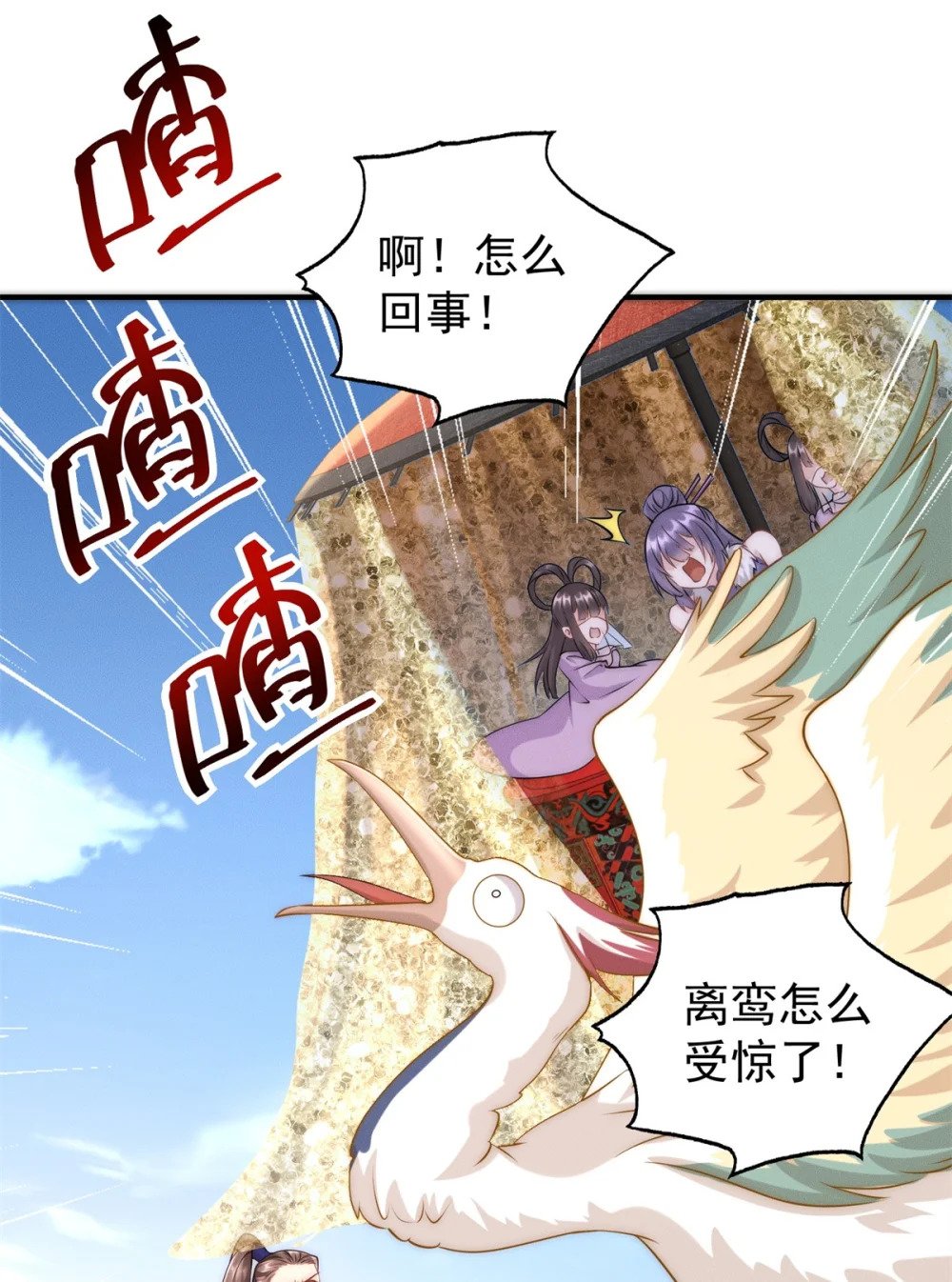 42 全是天道之子？！40
