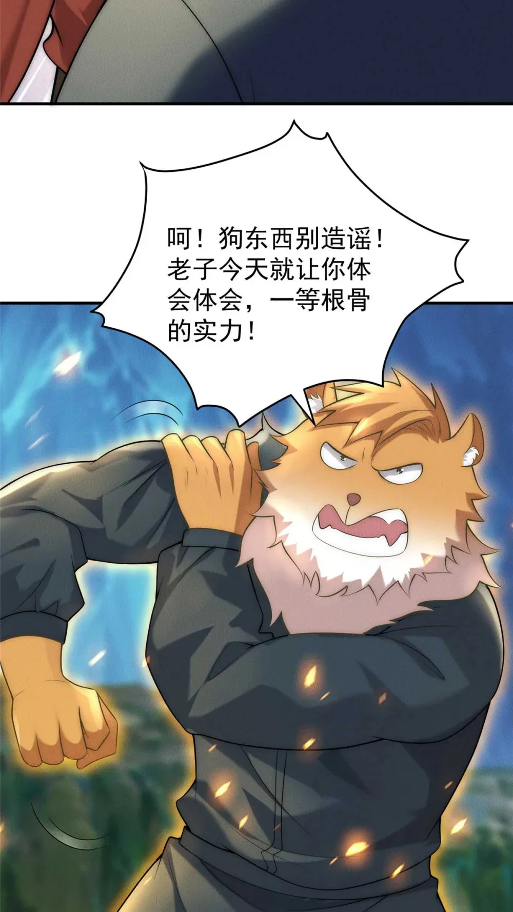 114 老夫偏要插一脚25