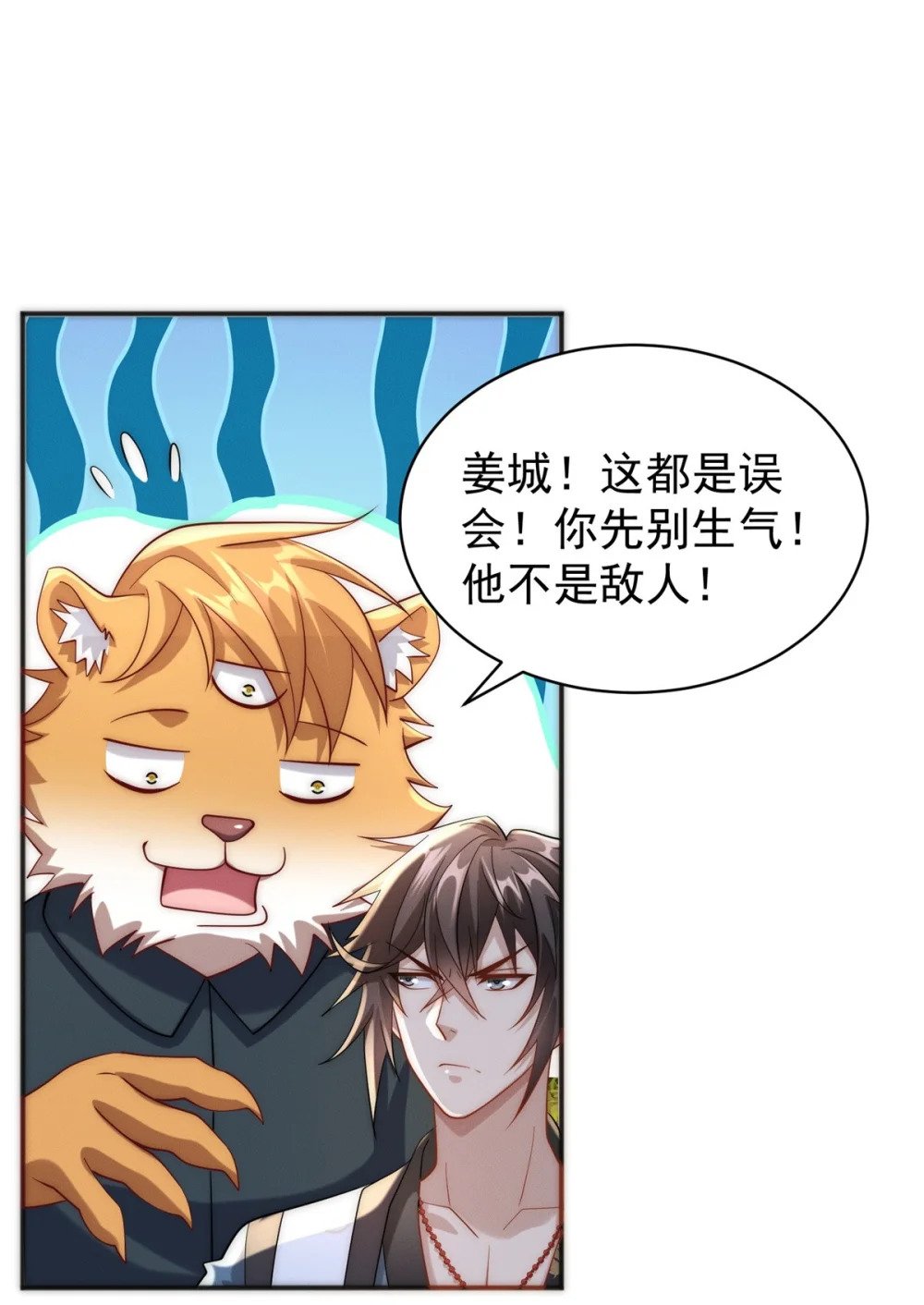 40 上仙给我当奴才13