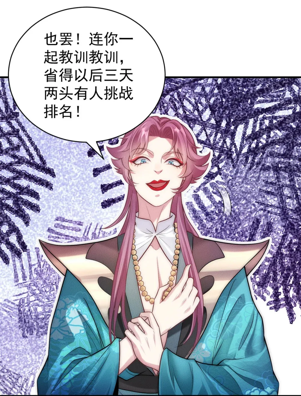 116 吃人野猪25