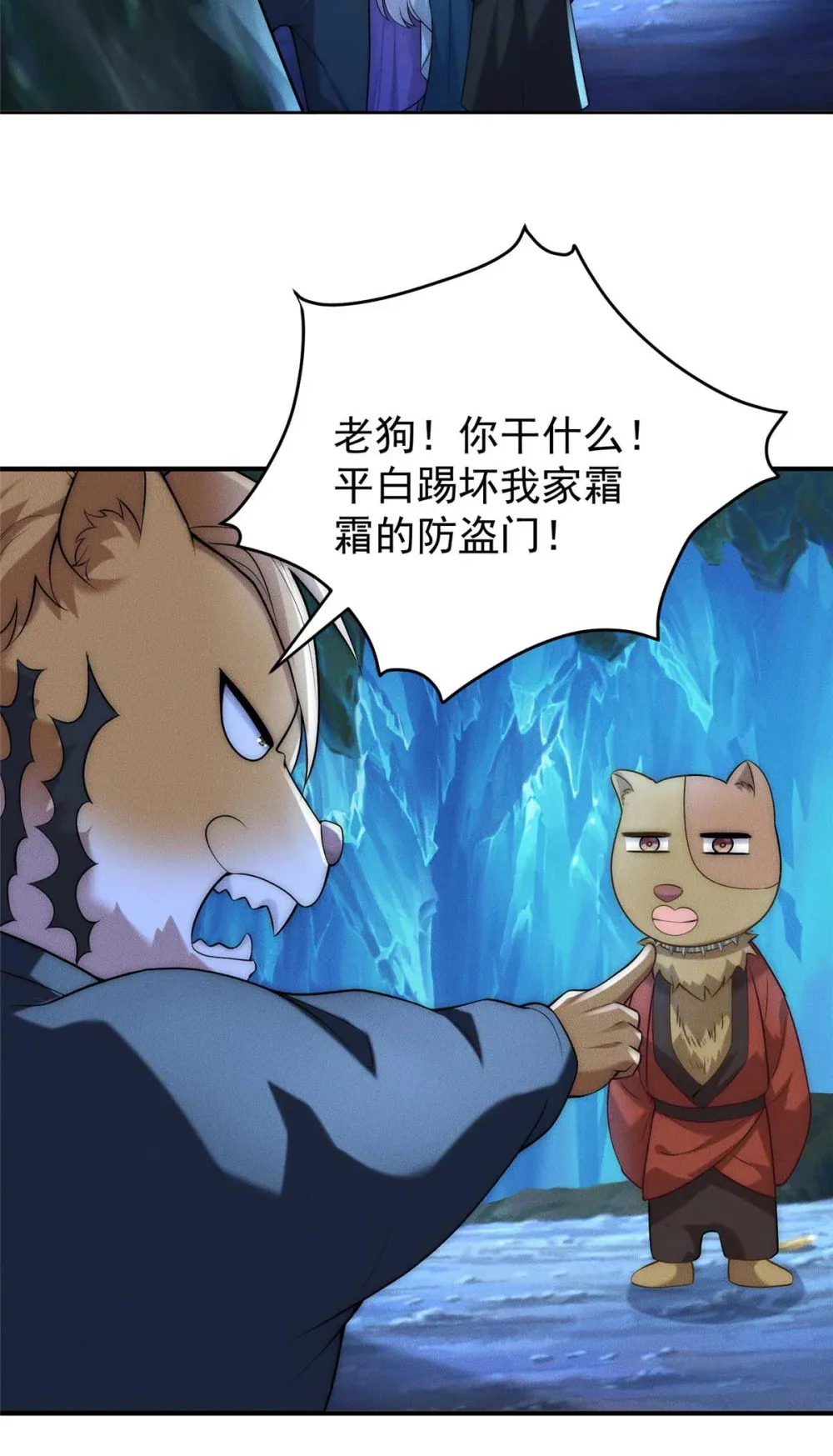114 老夫偏要插一脚20