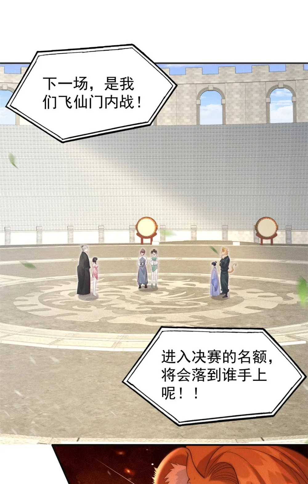 105 首席舔狗争霸赛1