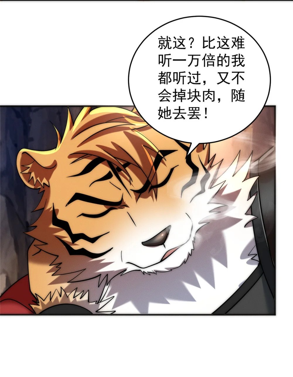 09 妖王我好大哥8