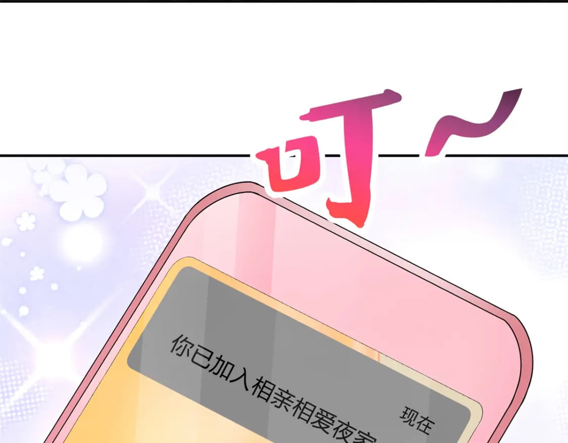 110 初吻对象是谁？15