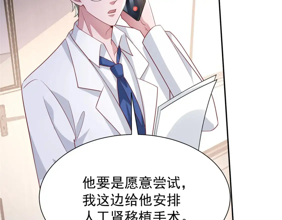 119 抢走小鱼尾的情敌！26