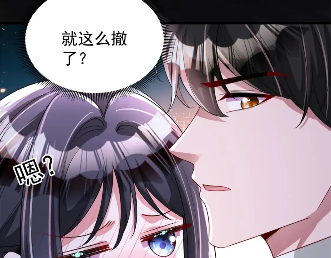127 这小姑娘不要命了!47