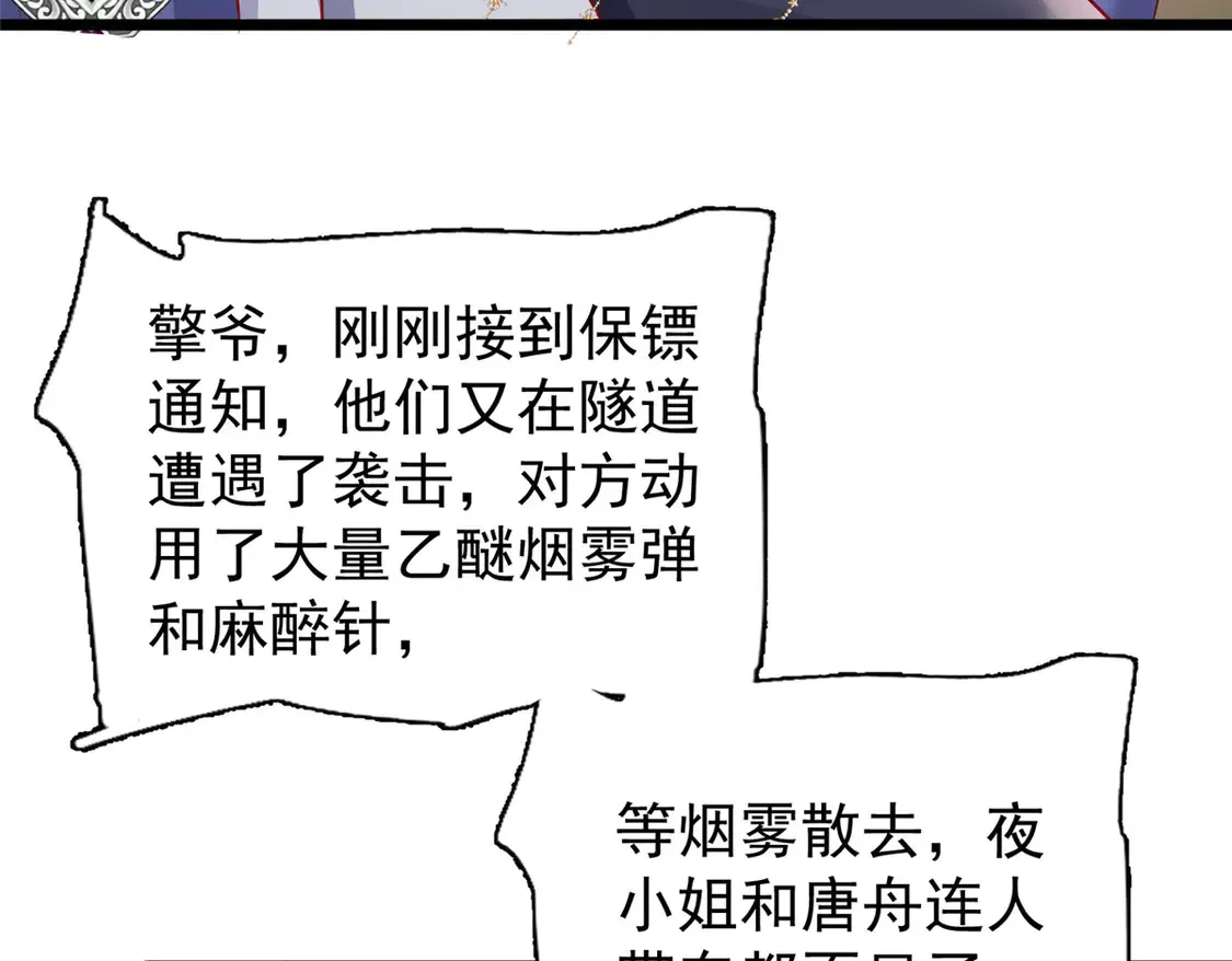 167 抢婚？！60