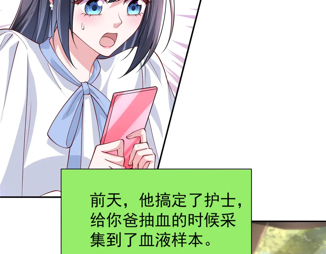 161 认亲5