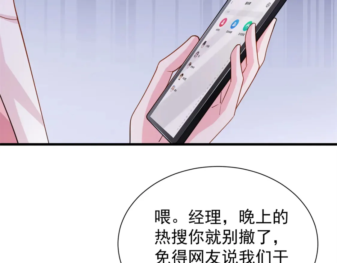 150 初恋情鱼，我来了!76