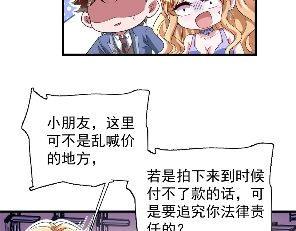 141 争夺幸运之光62