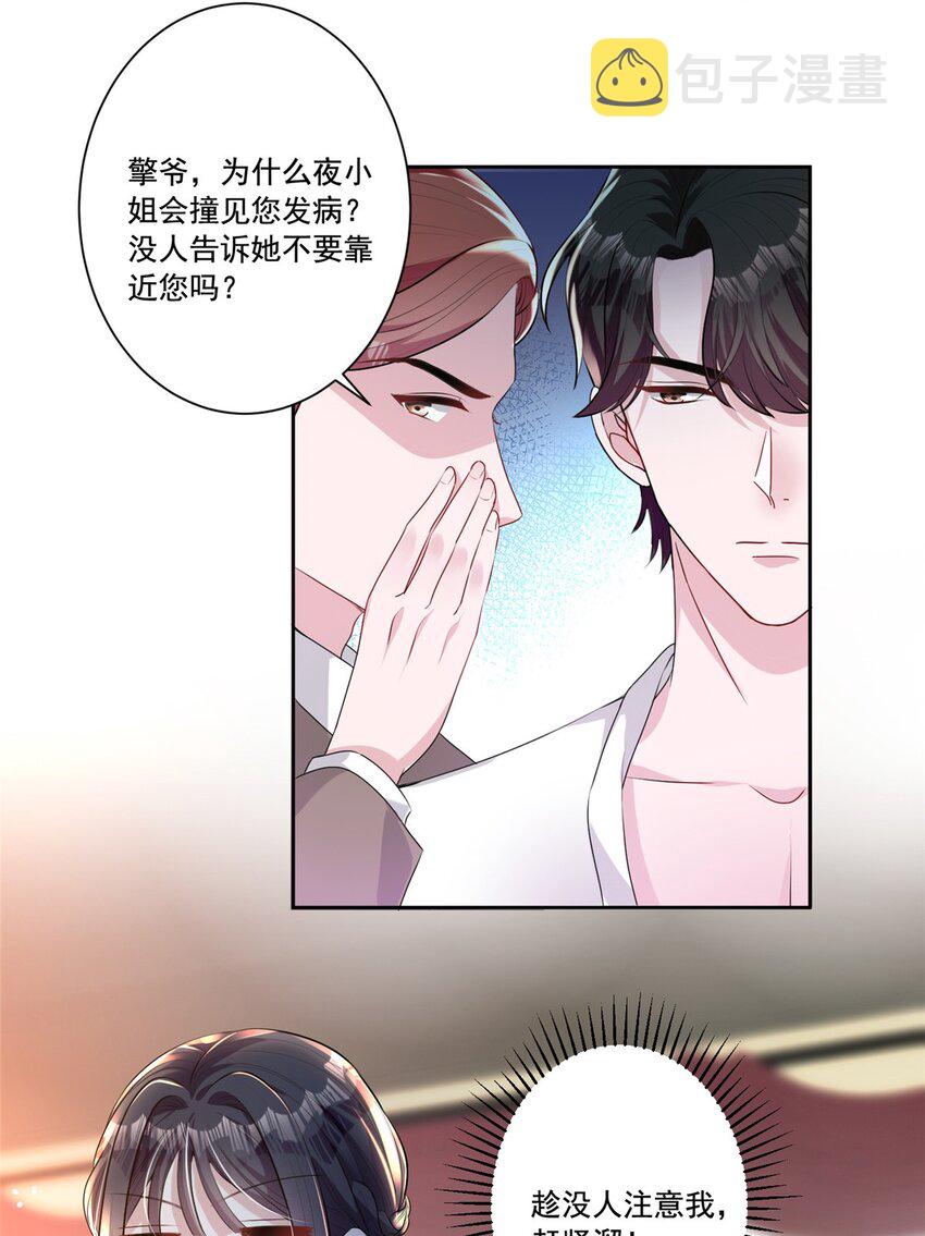 14 我昨天咬你了？27