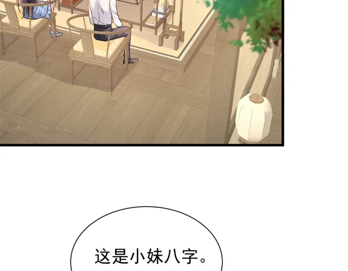 143 旺我！旺我！快旺我！46