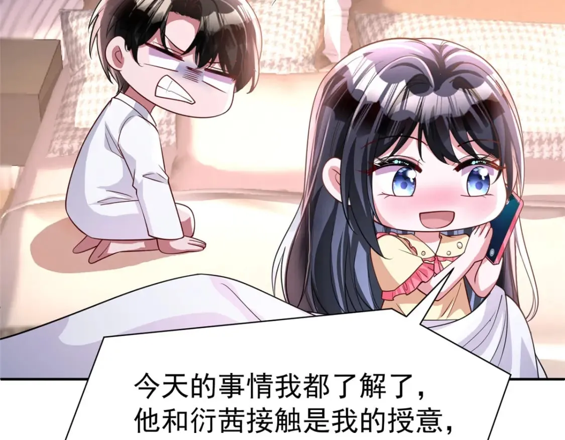 138 追妻火葬场65