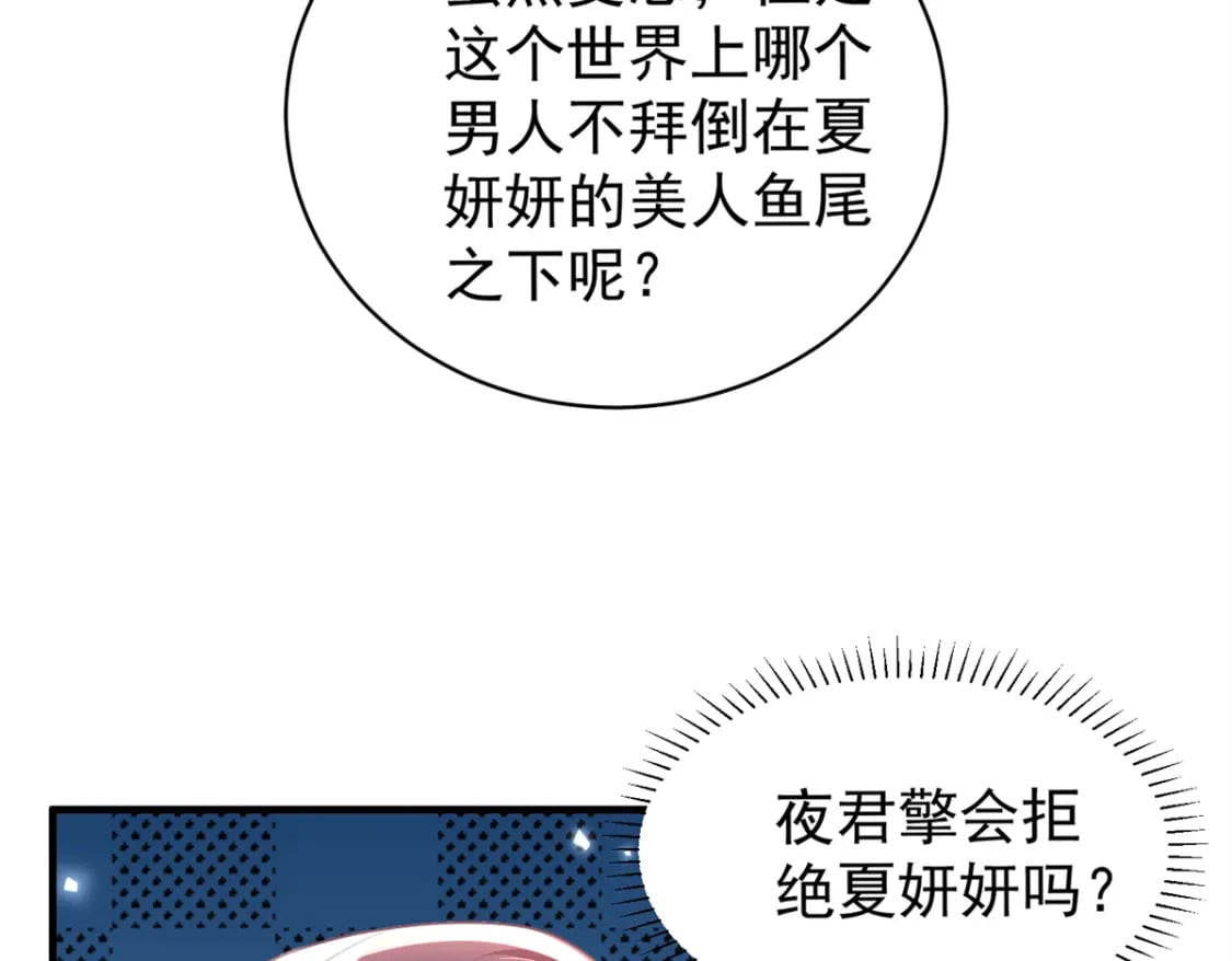 57 夏妍妍要的特权？31