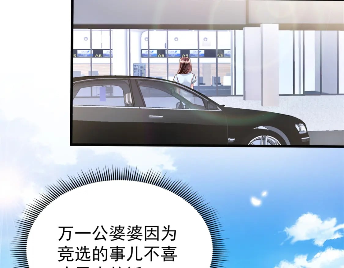 96 你这个儿媳妇我要定了！71