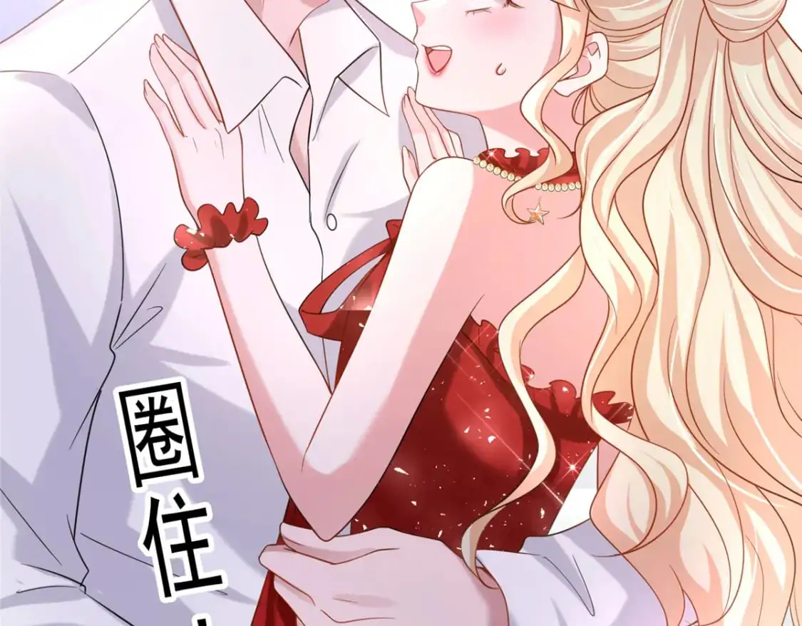 117 说好的不近女色呢！27