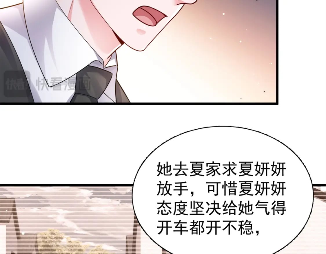 95 要见公公婆婆了！11