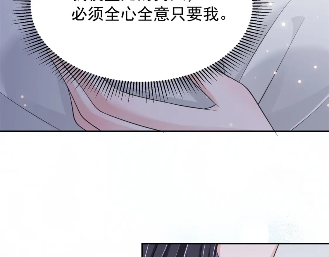 93 你愿意要我吗？39