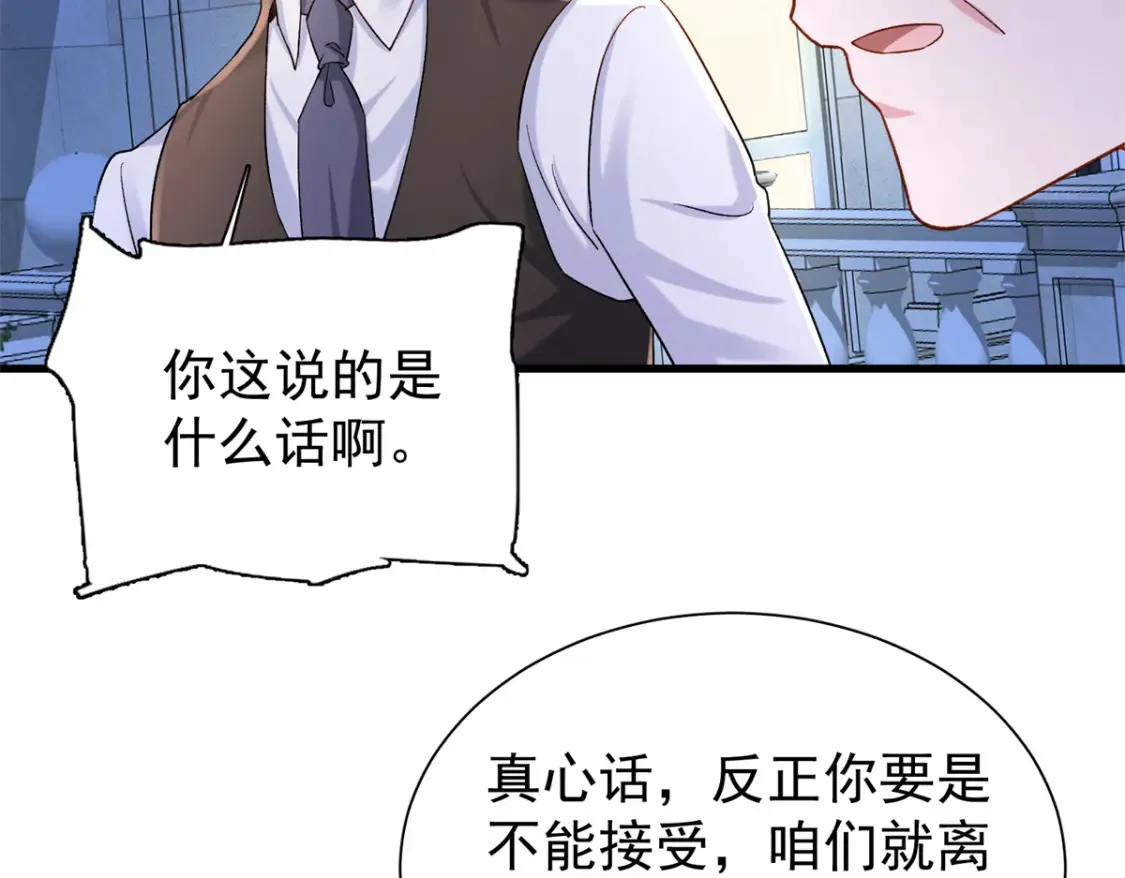154 岳父的真实身份竟然是...98