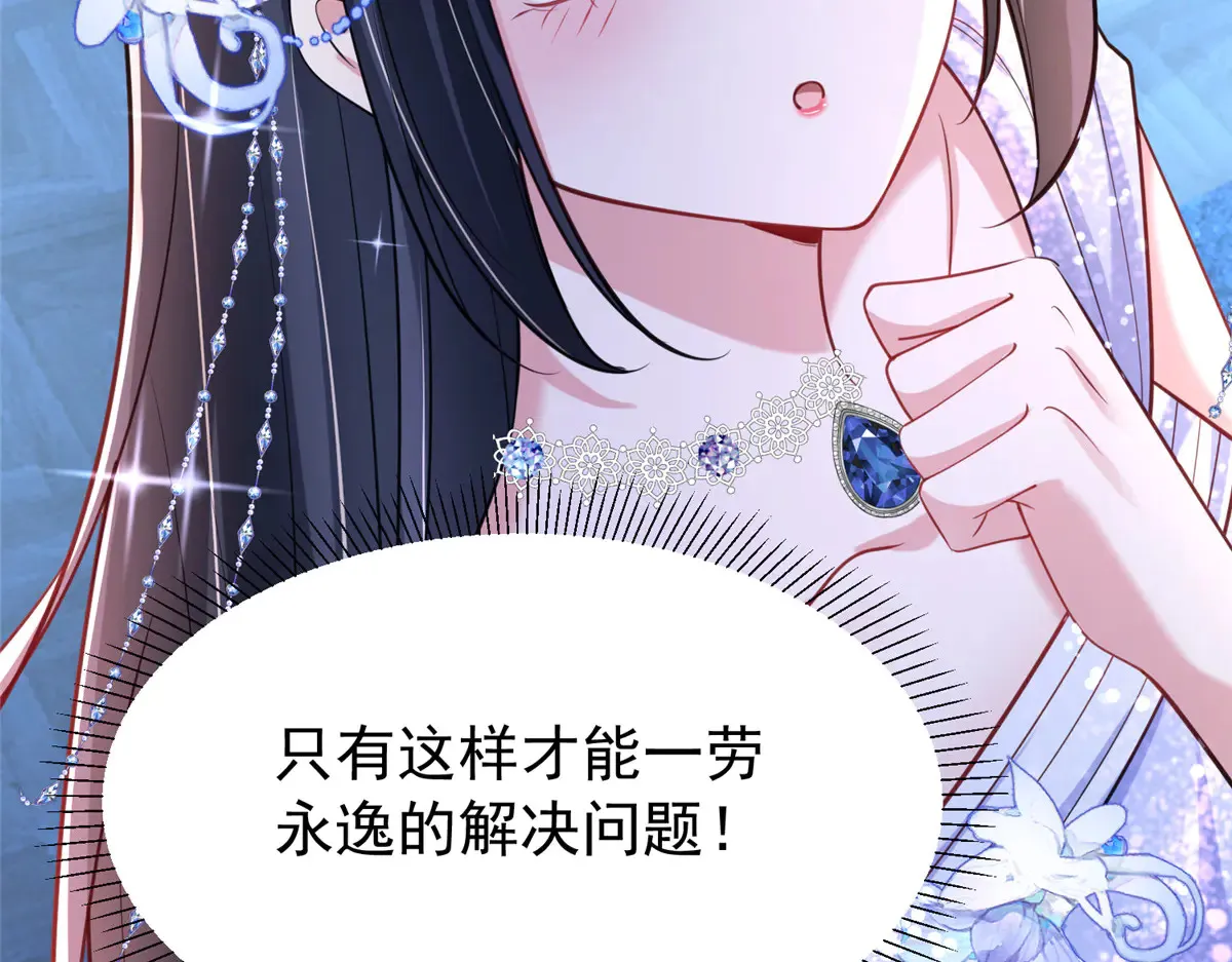 172 我就是吸血族的继承人118