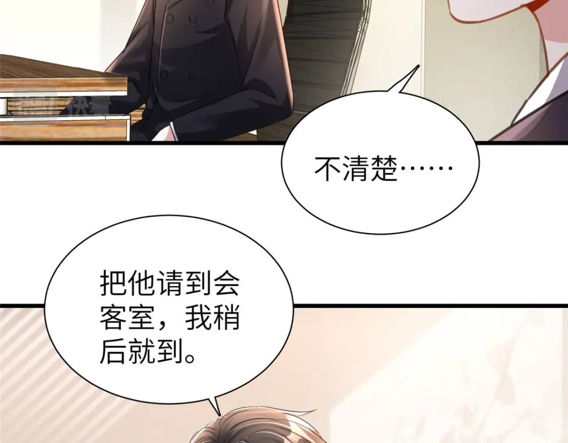 86 擎爷和小星光真要吹了？33