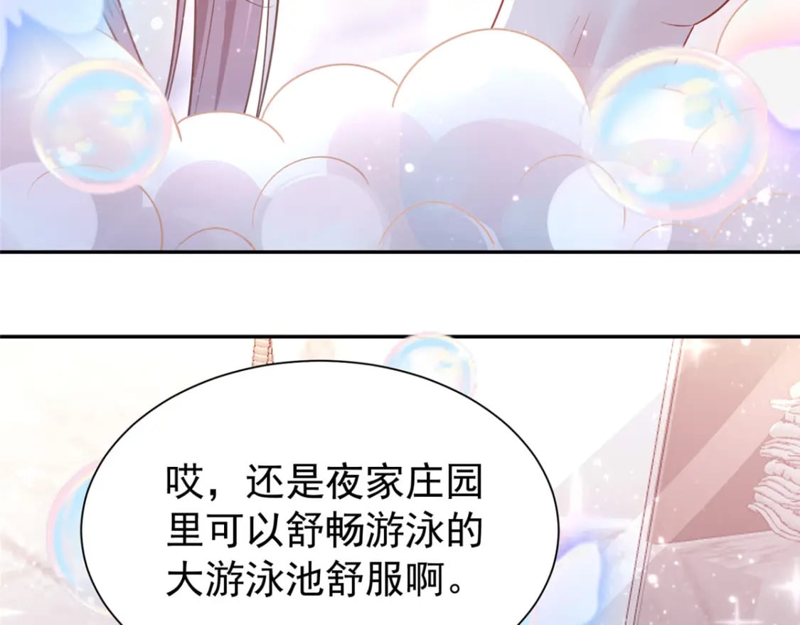 83 你不许伤害夜星光！8