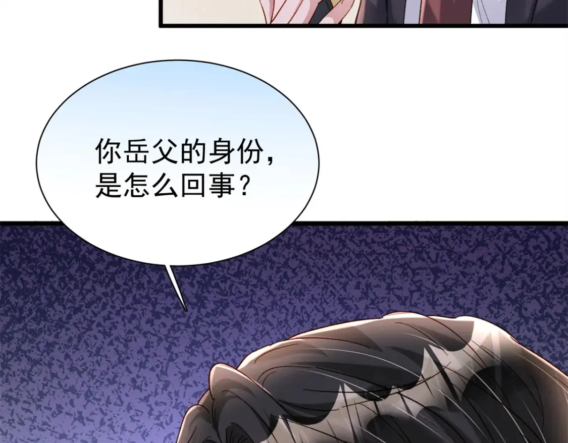 154 岳父的真实身份竟然是...79