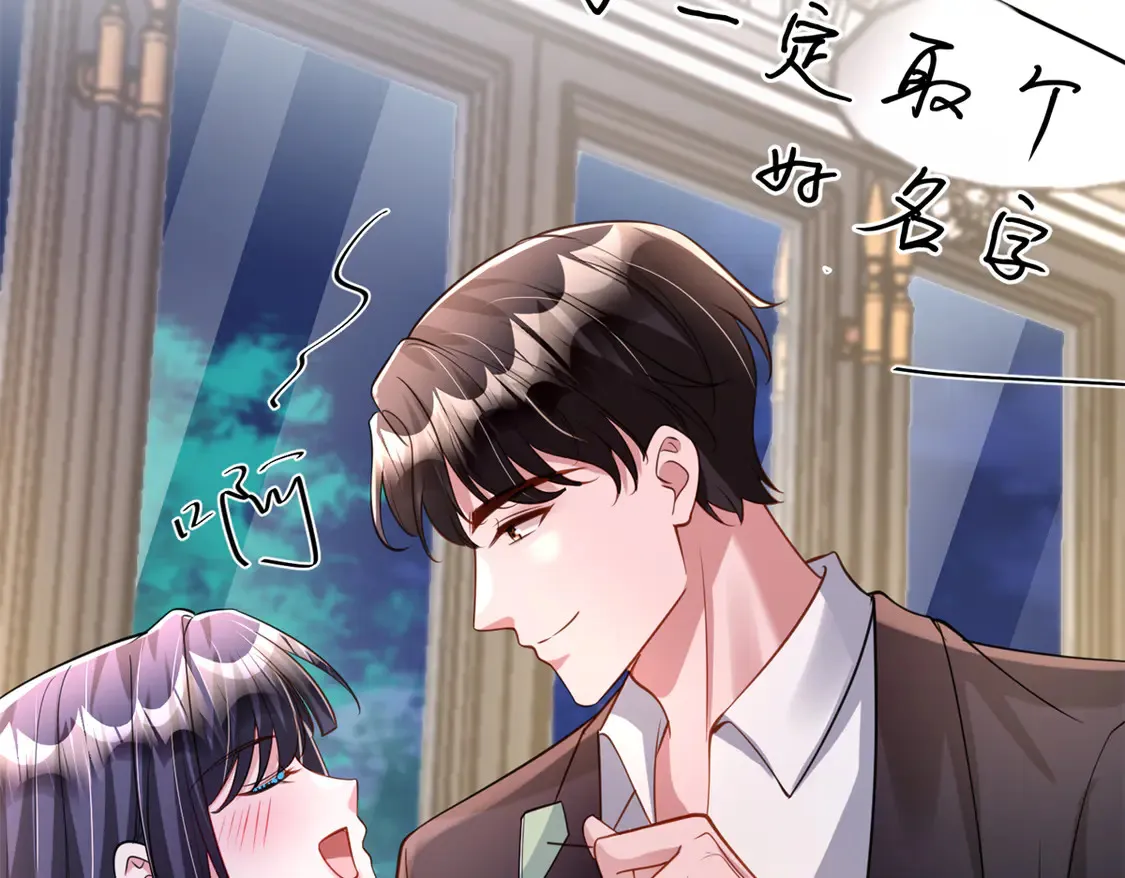 166 锦鲤少女有宝宝了！7