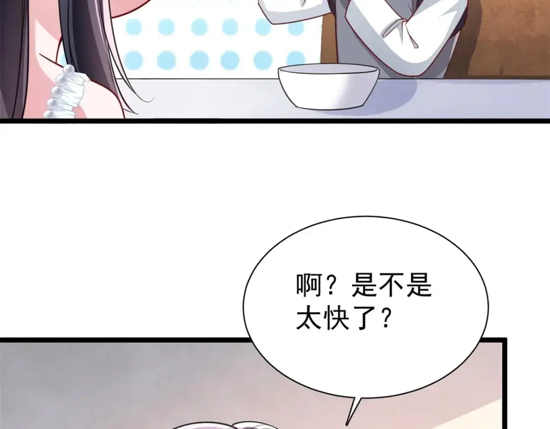113 史上最好养的美人鱼51