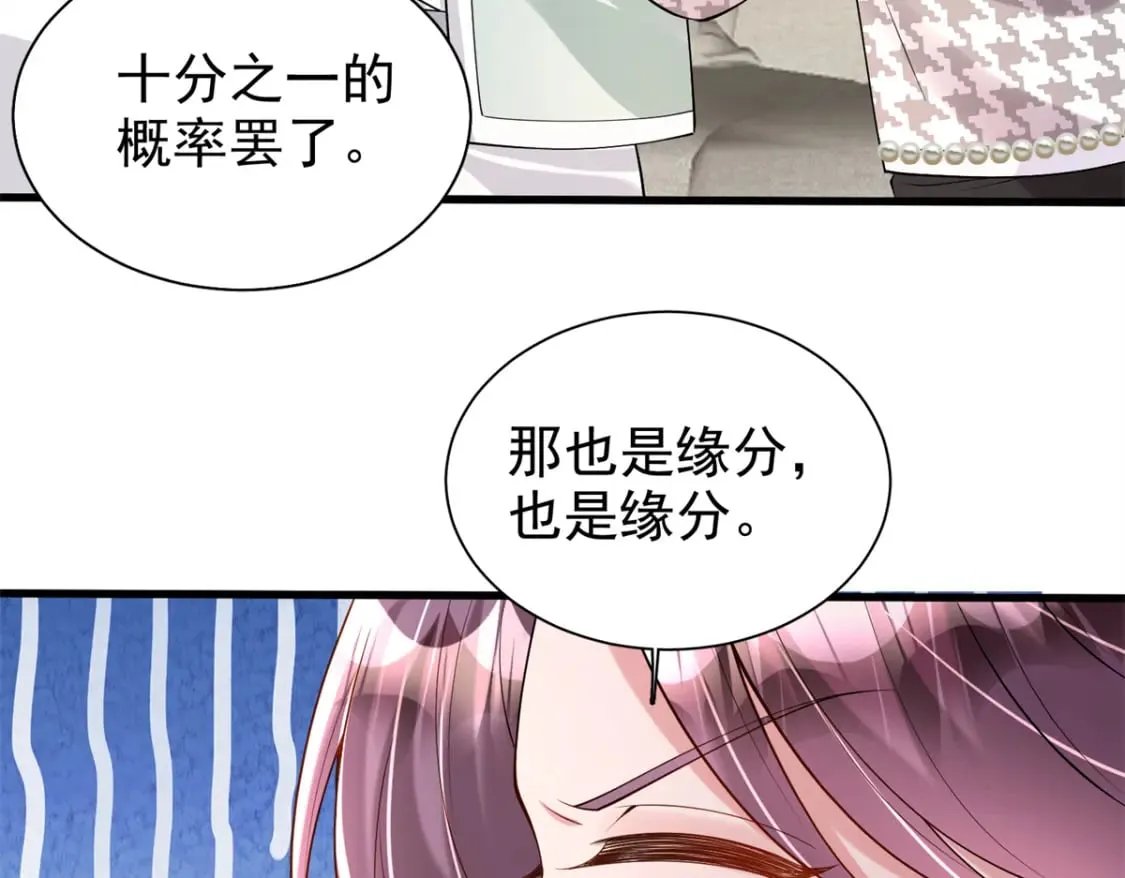 137 被误会的滋味70