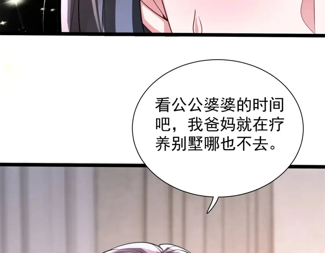 113 史上最好养的美人鱼87