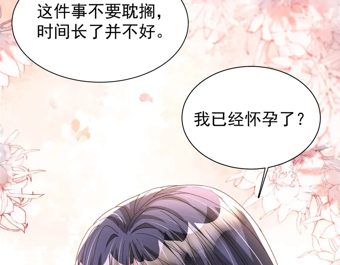 165 怀孕了？44