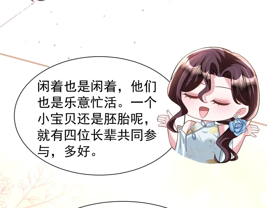 166 锦鲤少女有宝宝了！78