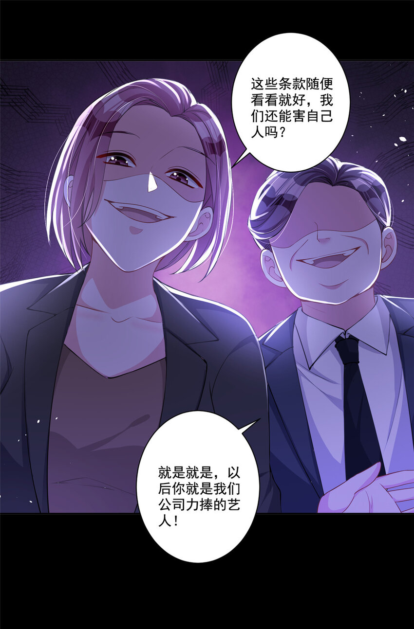 21 她是我的人14