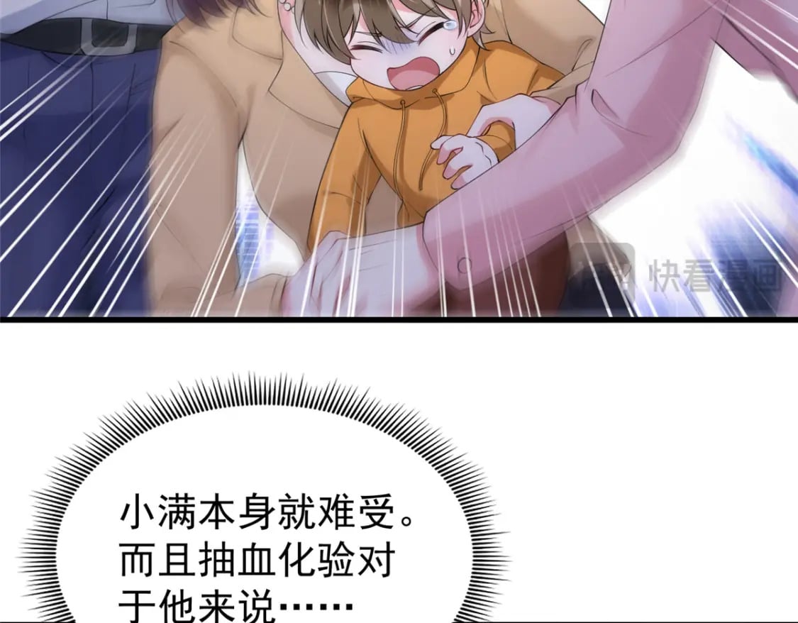 107 小满的病和夜君擎一样50